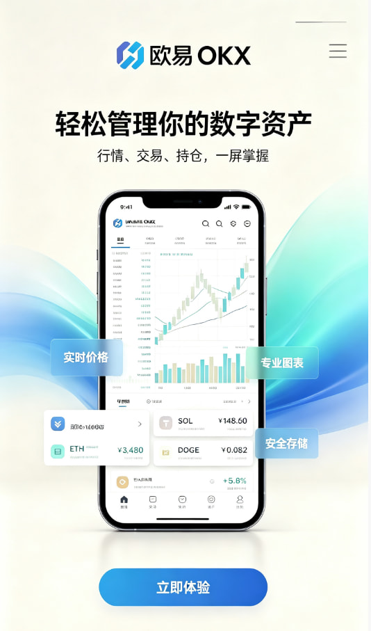 欧交易所官网入口交易原理科普